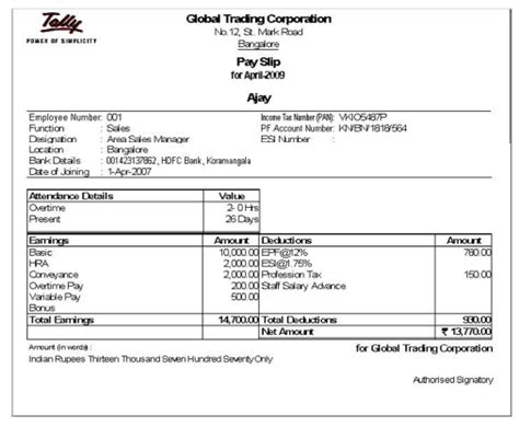 Tally ERP 9 2025 No Survey Download
