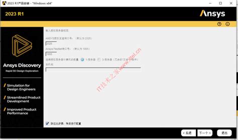  Download ANSYS Discovery