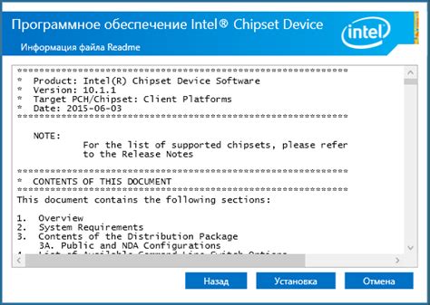 Intel Chipset Device Software