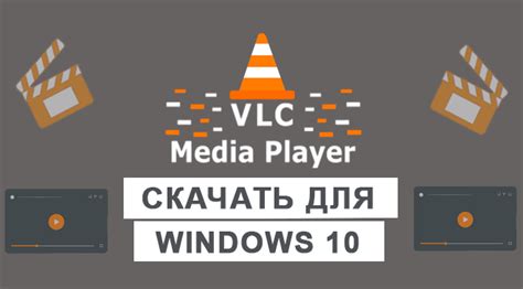 VLC Media Player 4.0 Direct Download Link
