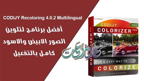 CODIJY Recoloring 4.2.0 Download