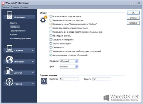 Download WinLock Professional 8.47