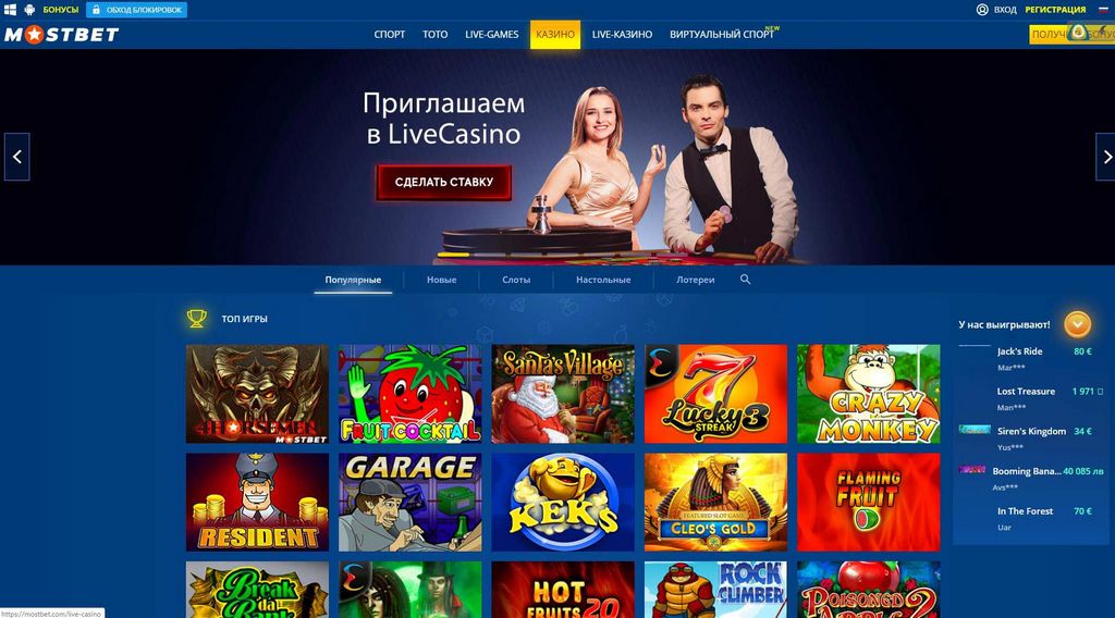 Mostbet - Site oficial de apostas esportivas e empresariais de jogos online