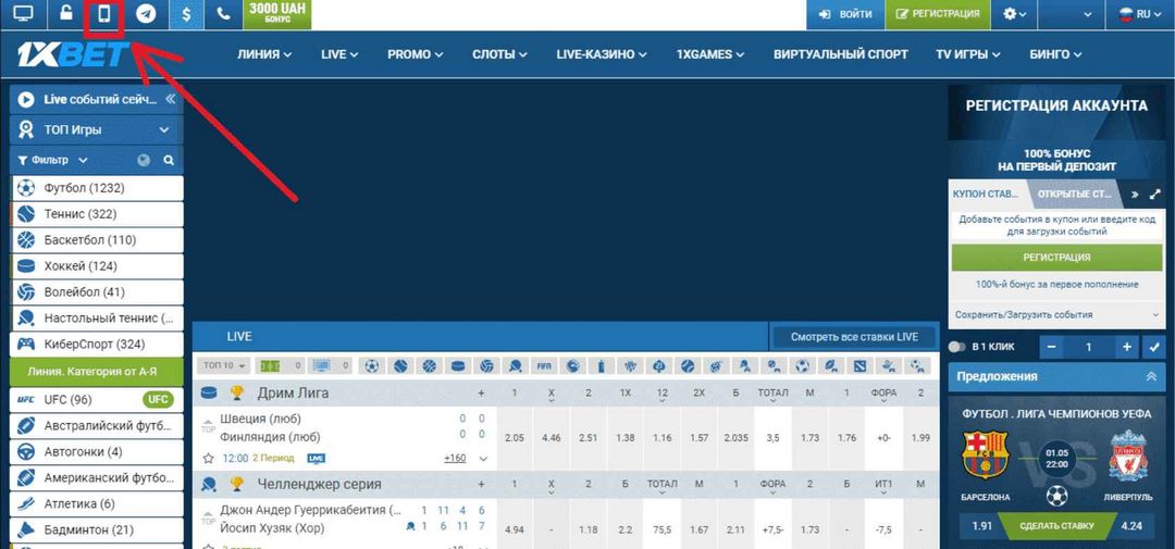 1XBET Coupon Code Review