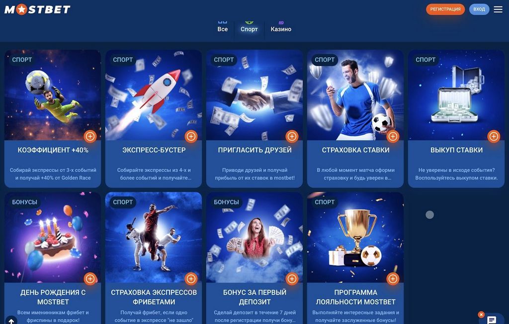 Ставки на спорт на Mostbet