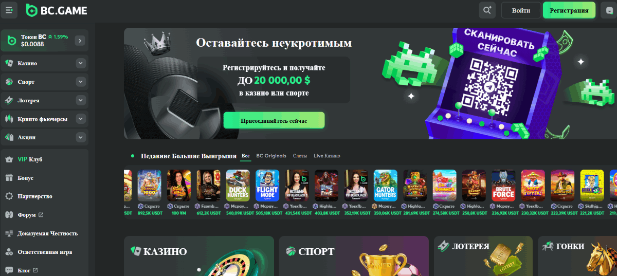 Разоблачение BC.Game Crash как обмануть систему и не потерять деньги Разоблачение BC.Game Crash как обмануть систему и не потерять деньги